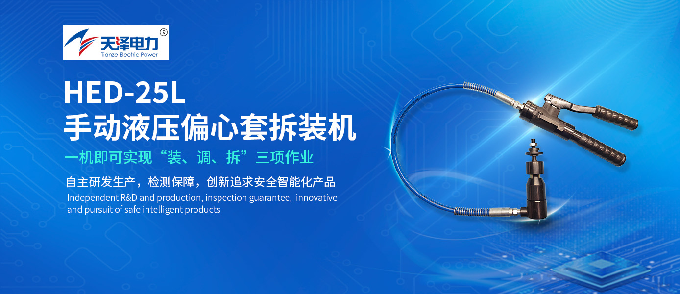 hed-25l手动液压偏心套拆装机 hed-25l手动液压偏心套拆装机
